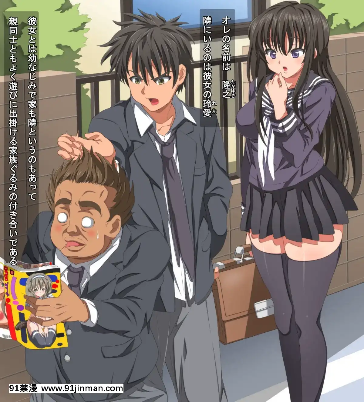 (同人CG集)-[きゃろっと]-僕は彼女の寢取られ現場を全て見ていた-前編[hampton bay 24w x 18h]