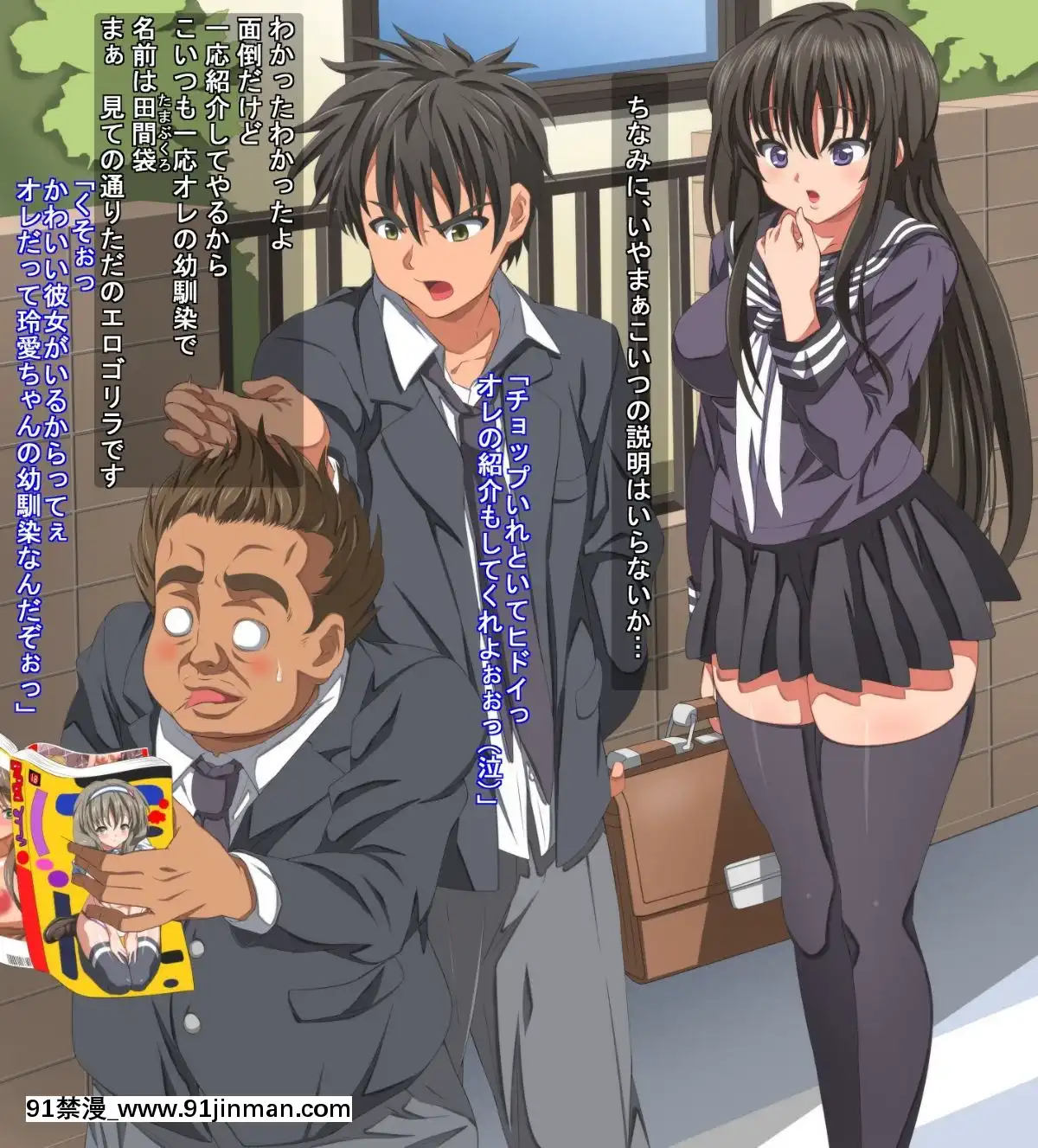 (同人CG集)-[きゃろっと]-僕は彼女の寢取られ現場を全て見ていた-前編[hampton bay 24w x 18h]