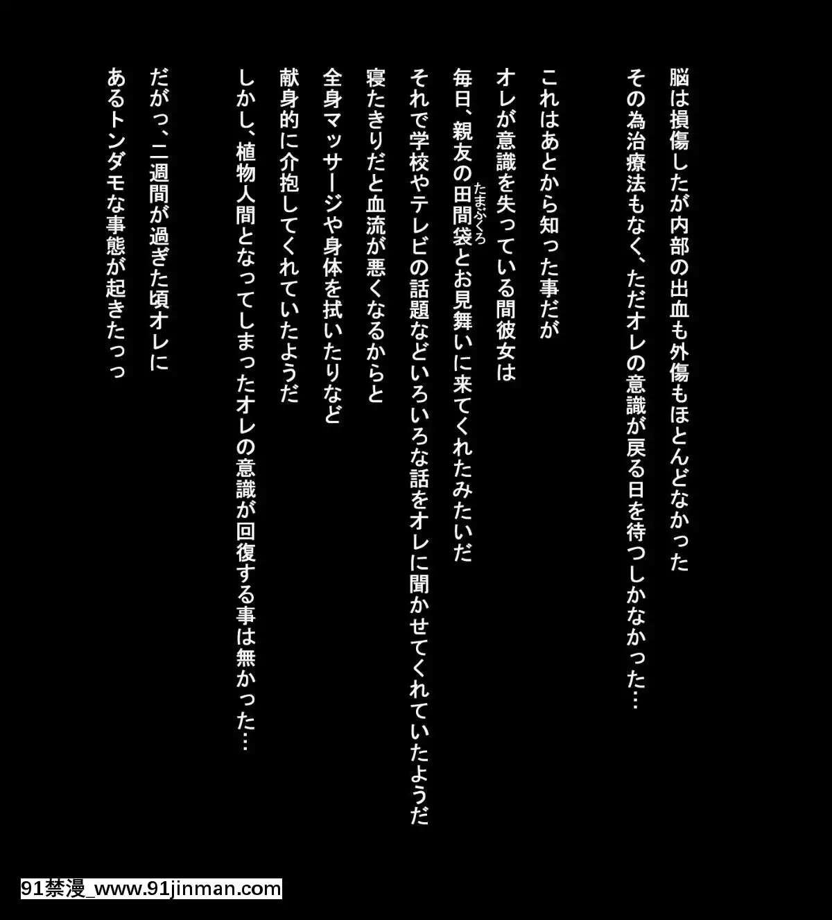 (同人CG集)-[きゃろっと]-僕は彼女の寢取られ現場を全て見ていた-前編[hampton bay 24w x 18h]