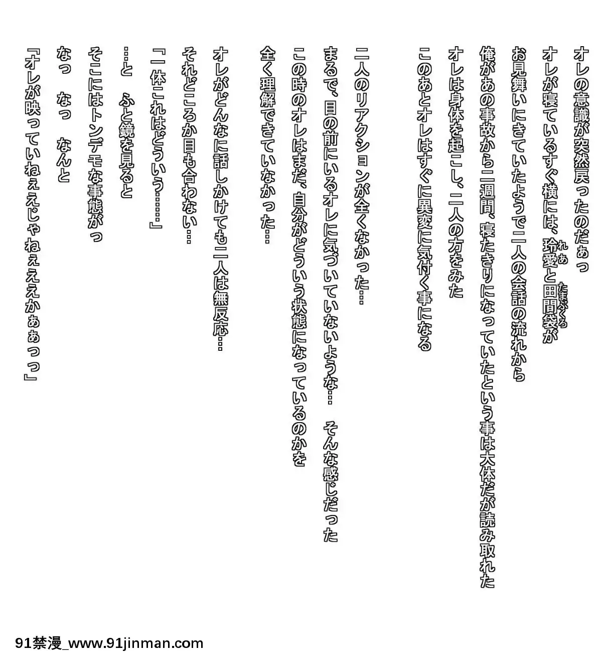 (同人CG集)-[きゃろっと]-僕は彼女の寢取られ現場を全て見ていた-前編[hampton bay 24w x 18h]