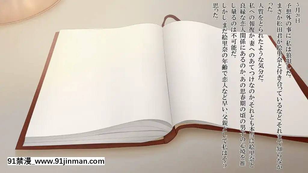 -(同人CG集)-[メドゥーサ]-姦通日記--後編-[homestay h漫]