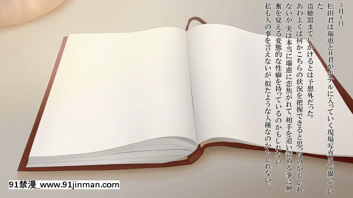-(同人CG集)-[メドゥーサ]-姦通日記--後編-[homestay h漫]