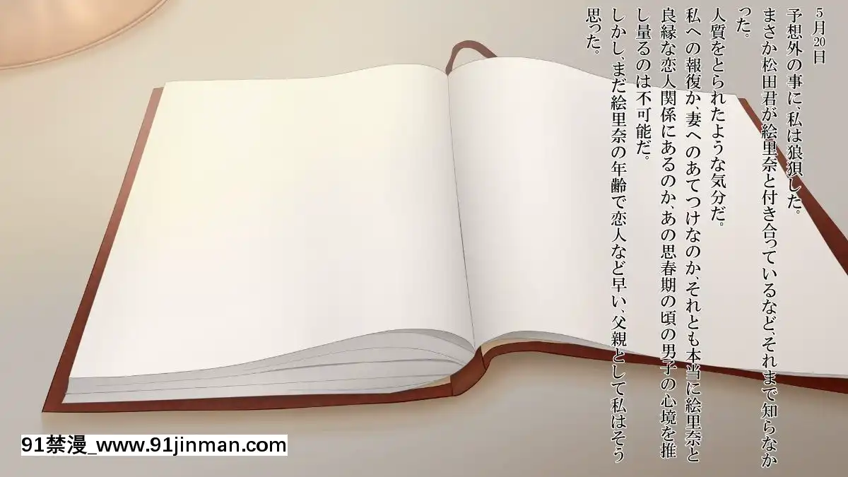 -(同人CG集)-[メドゥーサ]-姦通日記--後編-[homestay h漫]