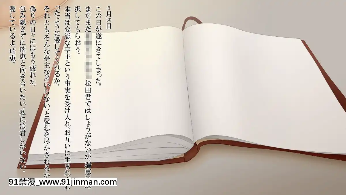 -(同人CG集)-[メドゥーサ]-姦通日記--後編-[homestay h漫]