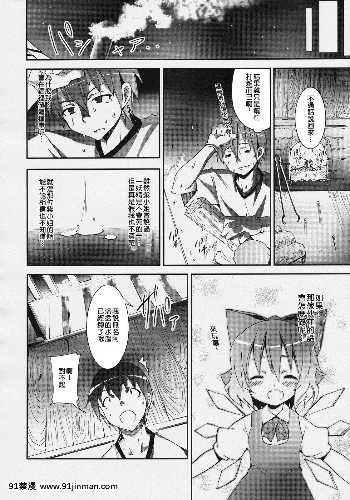 [清純突破漢化]-(C77)-[のうないカノジョ-(キシリトヲル)]-博麗神社の霊夢さん-(東方Project)[18h 漫畫]