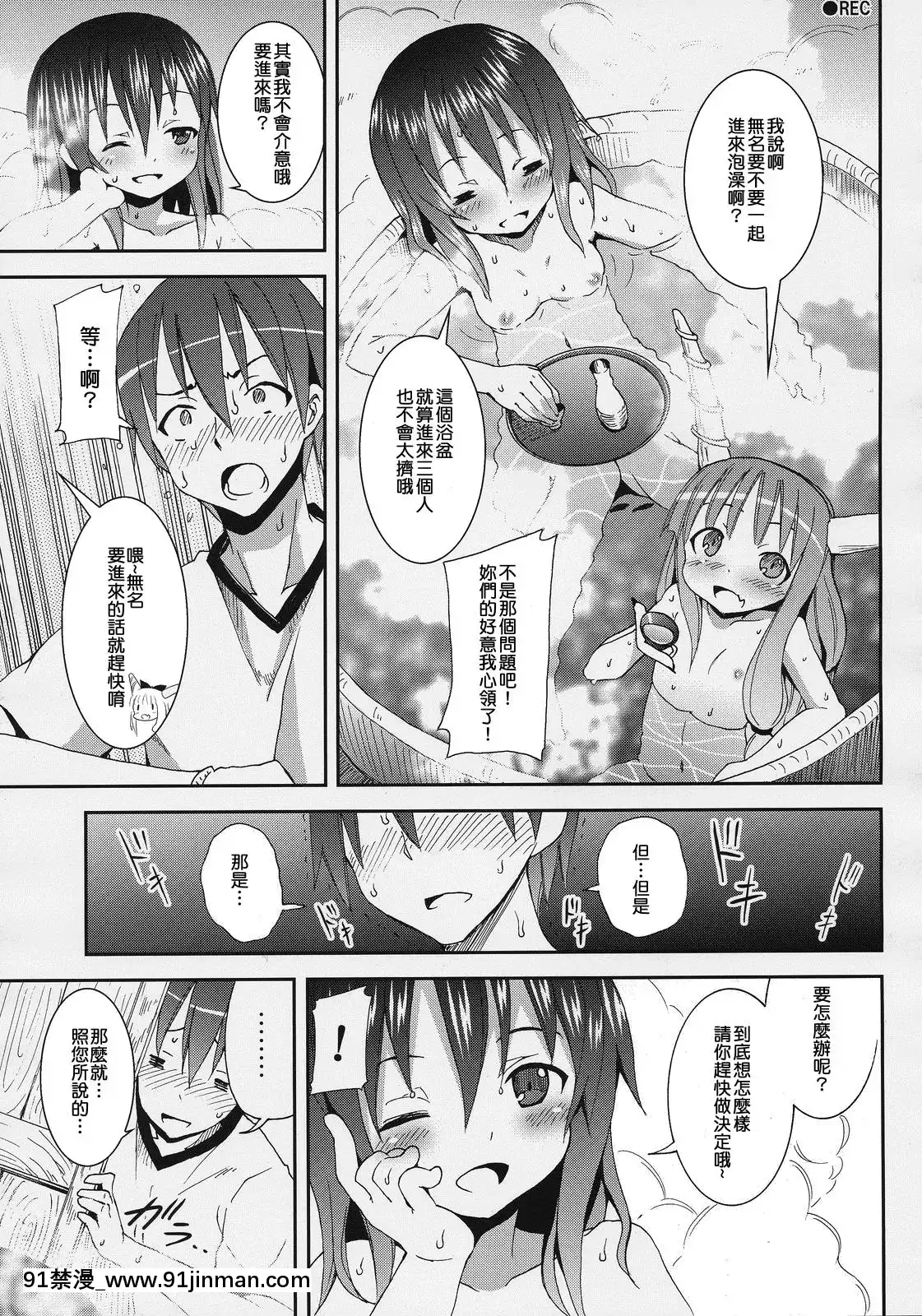 [清純突破漢化]-(C77)-[のうないカノジョ-(キシリトヲル)]-博麗神社の霊夢さん-(東方Project)[18h 漫畫]