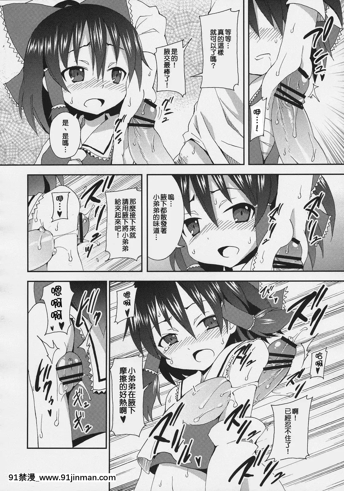 [清純突破漢化]-(C77)-[のうないカノジョ-(キシリトヲル)]-博麗神社の霊夢さん-(東方Project)[18h 漫畫]
