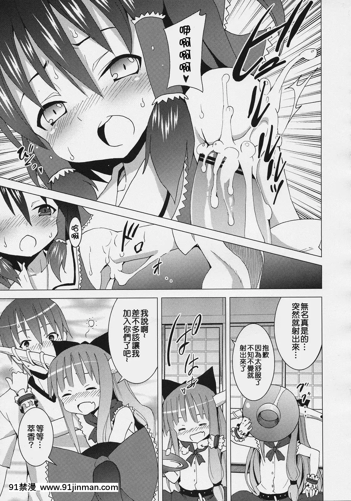 [清純突破漢化]-(C77)-[のうないカノジョ-(キシリトヲル)]-博麗神社の霊夢さん-(東方Project)[18h 漫畫]