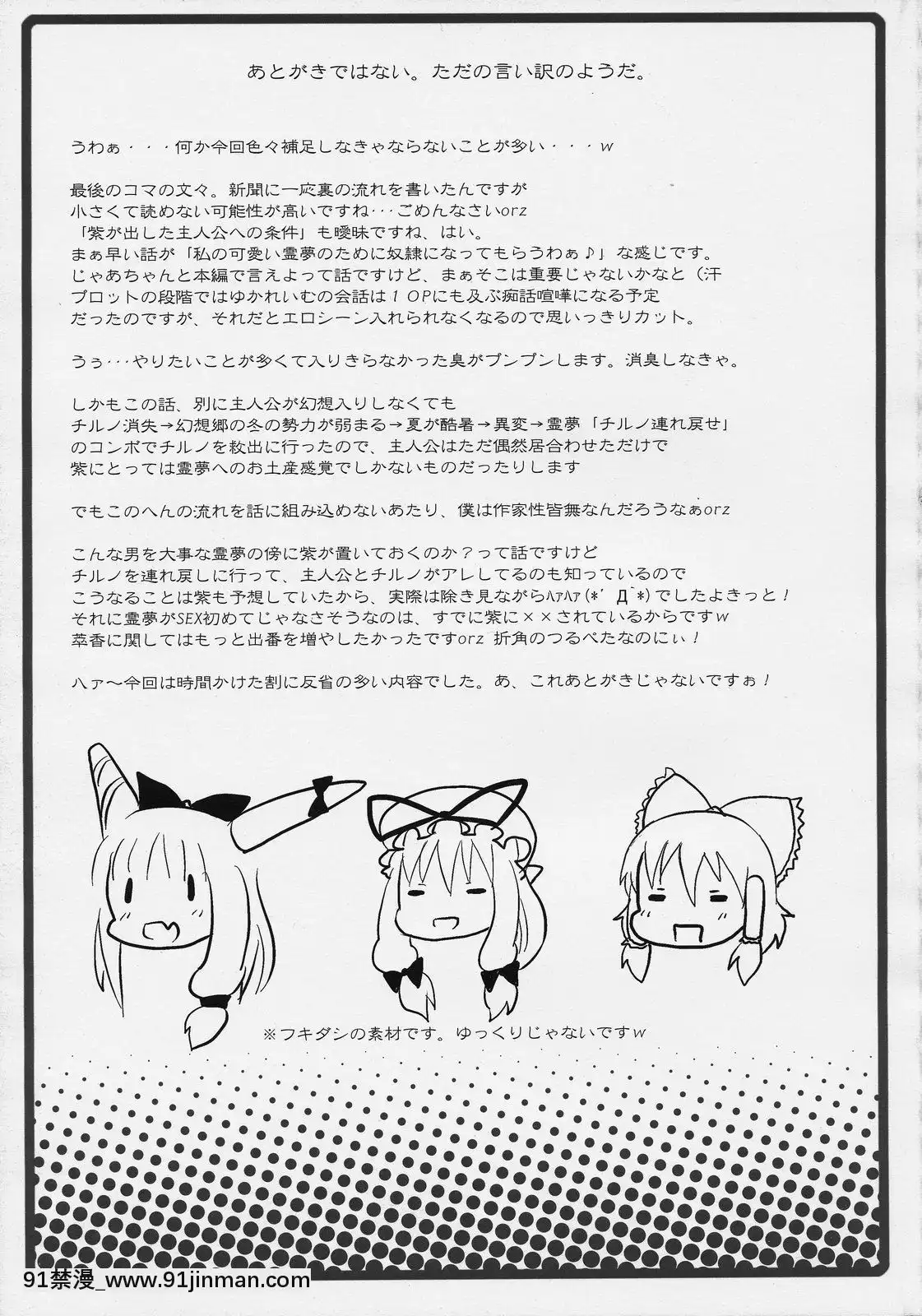 [清純突破漢化]-(C77)-[のうないカノジョ-(キシリトヲル)]-博麗神社の霊夢さん-(東方Project)[18h 漫畫]