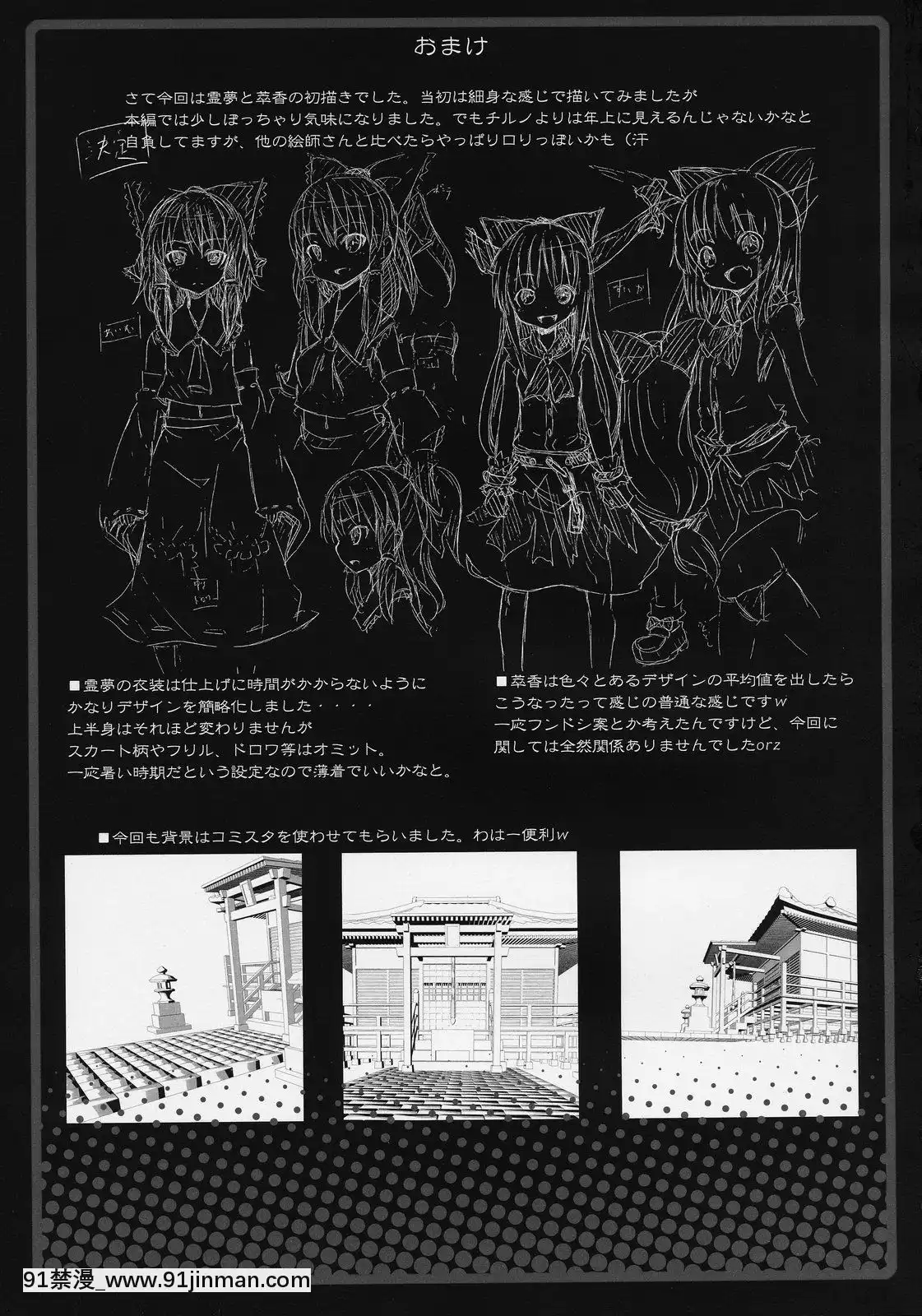 [清純突破漢化]-(C77)-[のうないカノジョ-(キシリトヲル)]-博麗神社の霊夢さん-(東方Project)[18h 漫畫]