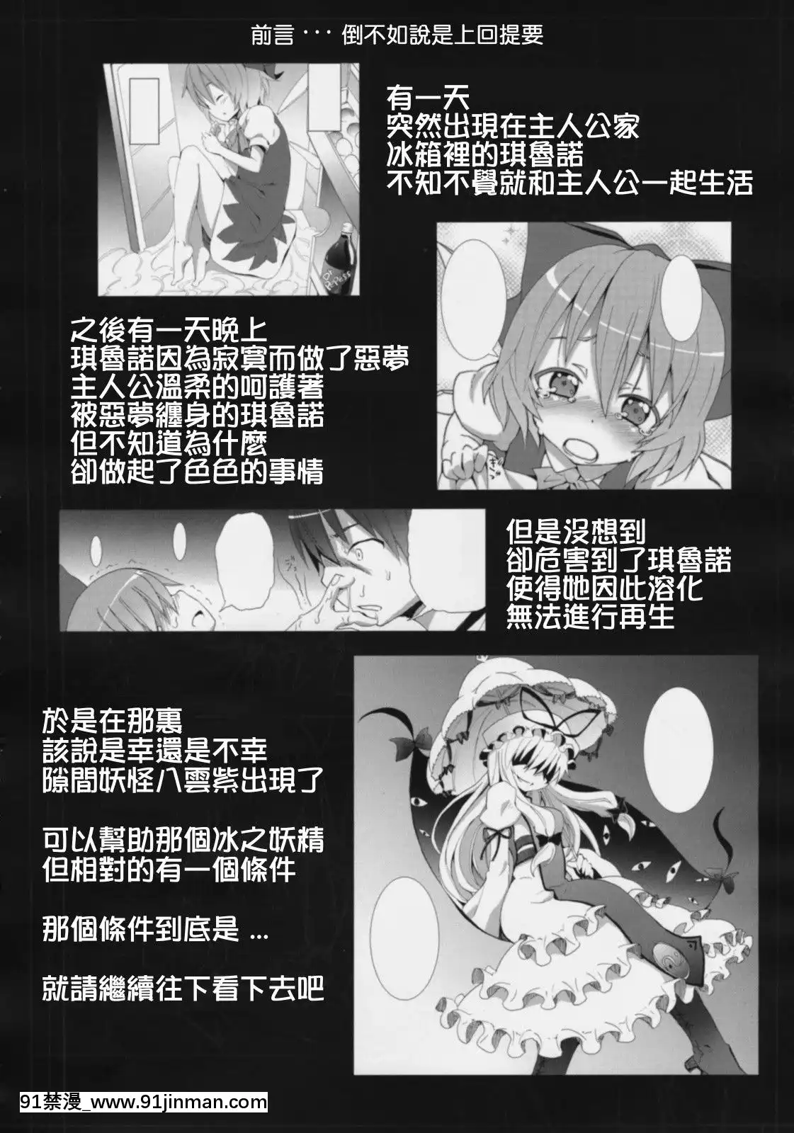 [清純突破漢化]-(C77)-[のうないカノジョ-(キシリトヲル)]-博麗神社の霊夢さん-(東方Project)[18h 漫畫]