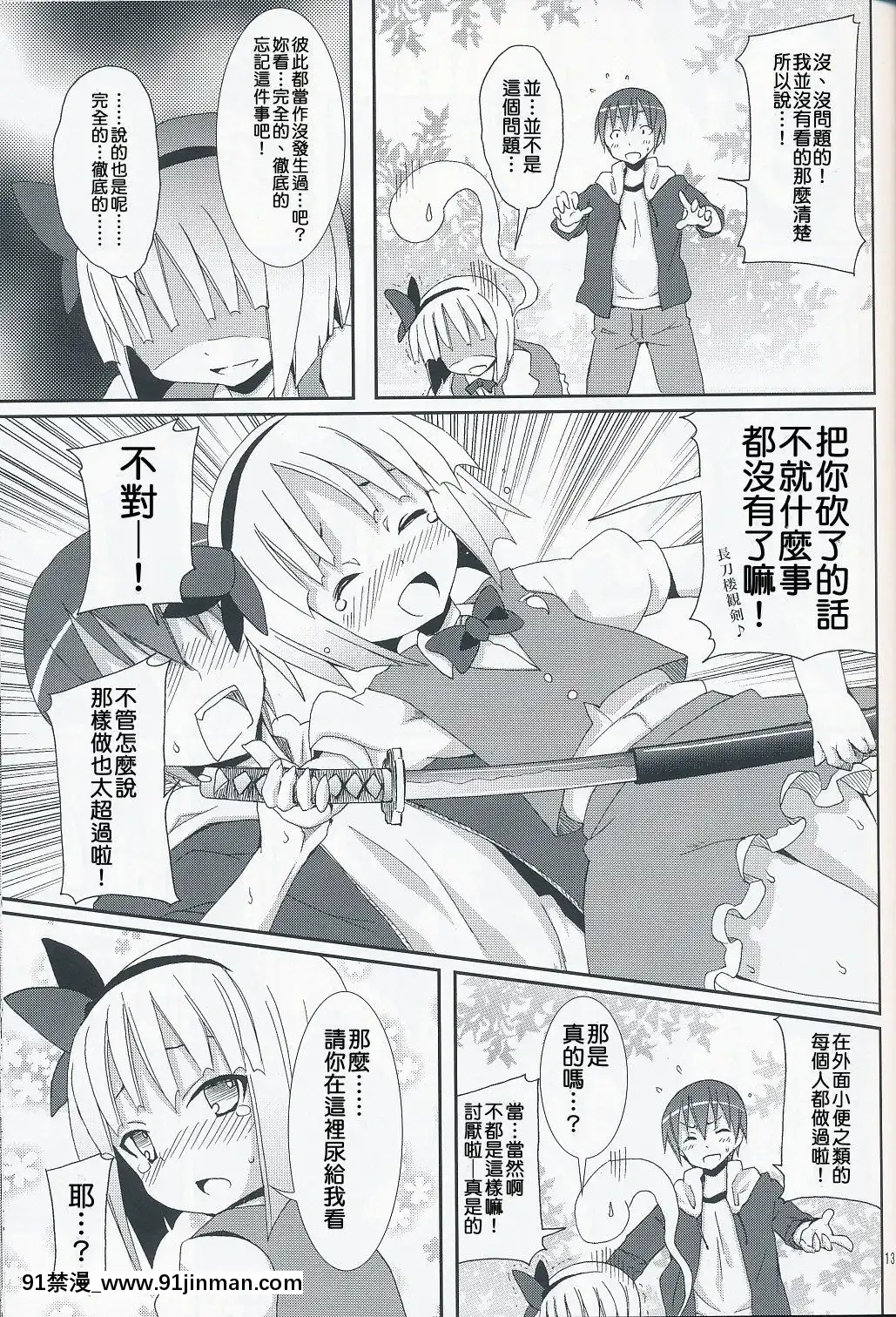 [清純突破漢化]-(サンクリ46)-[のうないカノジョ-(キシリトヲル)]-白玉樓と妖夢とアルバイト-(東方Project)[h漫 繼父]