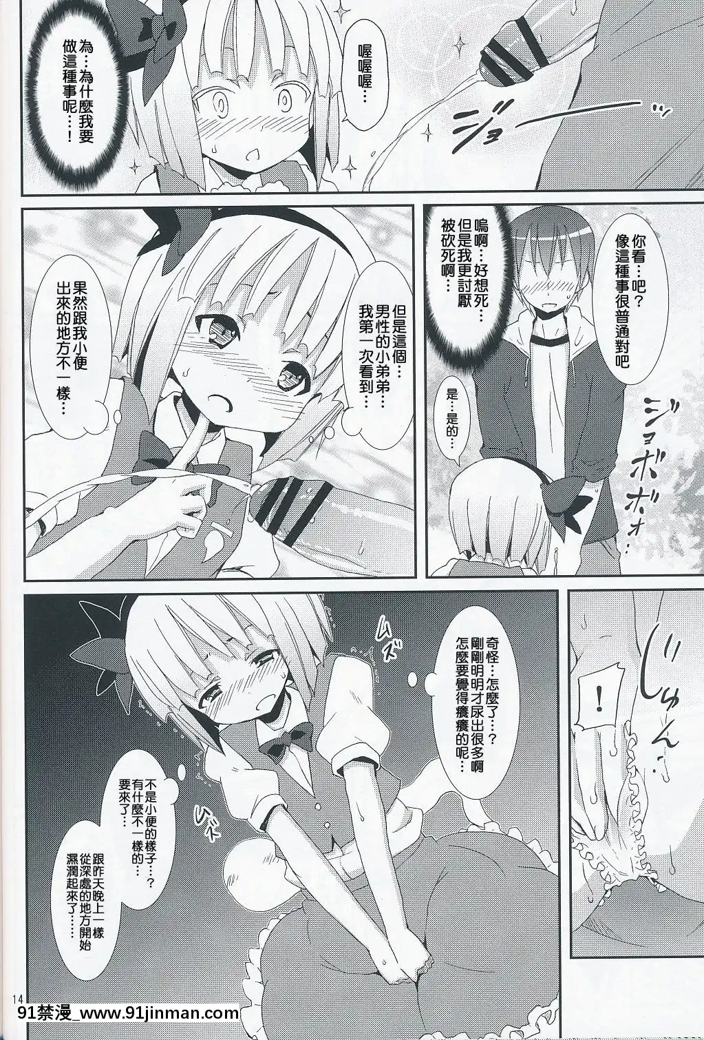 [清純突破漢化]-(サンクリ46)-[のうないカノジョ-(キシリトヲル)]-白玉樓と妖夢とアルバイト-(東方Project)[h漫 繼父]