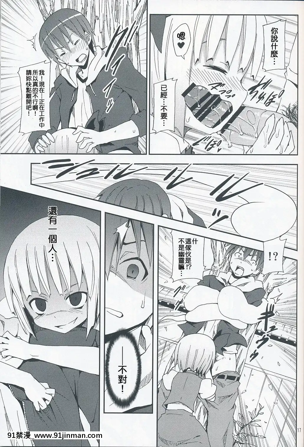 [清純突破漢化]-(サンクリ46)-[のうないカノジョ-(キシリトヲル)]-白玉樓と妖夢とアルバイト-(東方Project)[h漫 繼父]