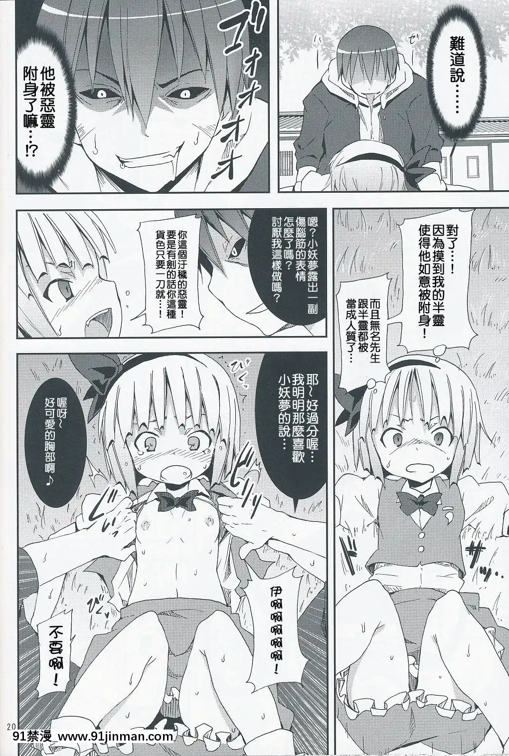 [清純突破漢化]-(サンクリ46)-[のうないカノジョ-(キシリトヲル)]-白玉樓と妖夢とアルバイト-(東方Project)[h漫 繼父]