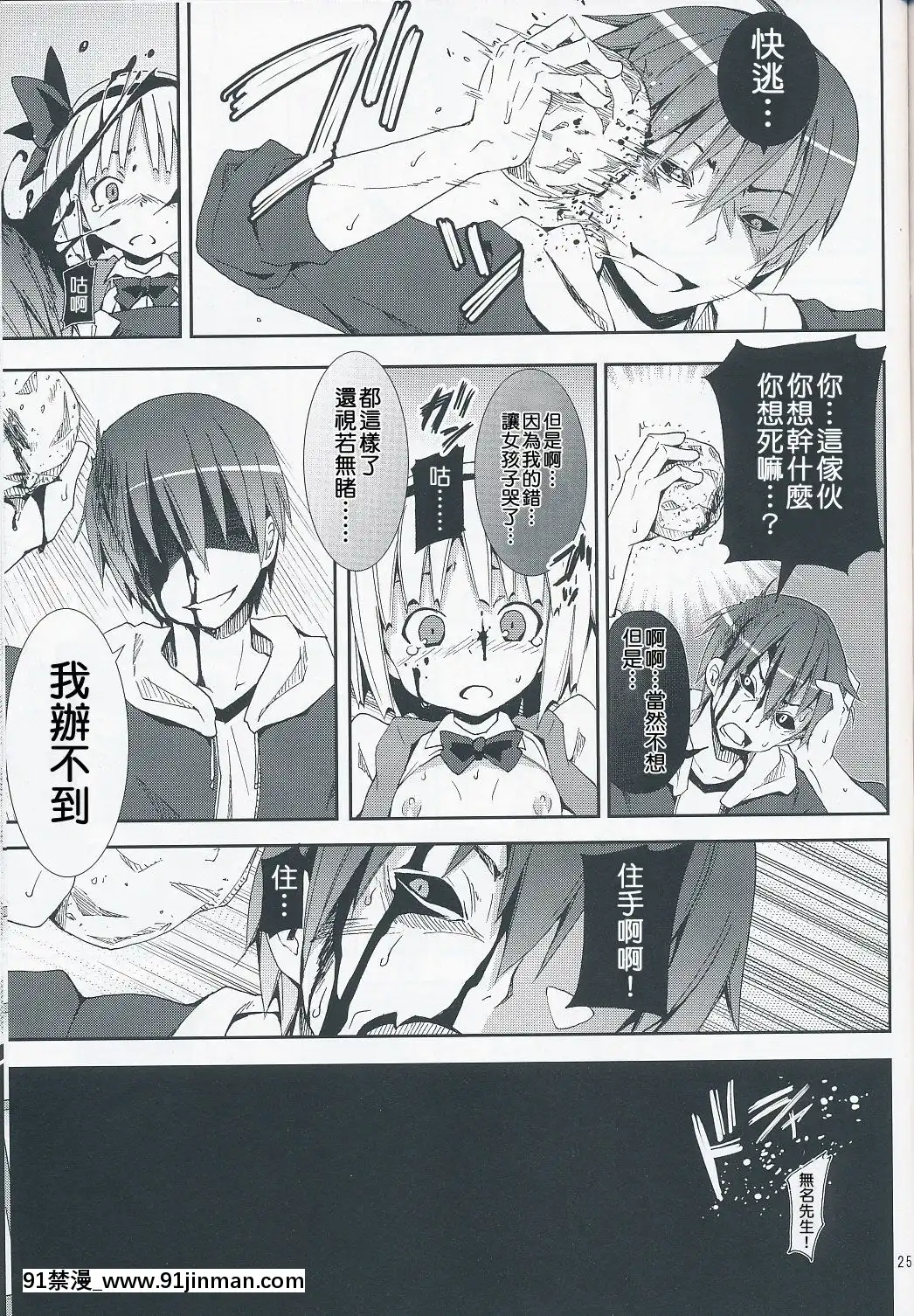 [清純突破漢化]-(サンクリ46)-[のうないカノジョ-(キシリトヲル)]-白玉樓と妖夢とアルバイト-(東方Project)[h漫 繼父]