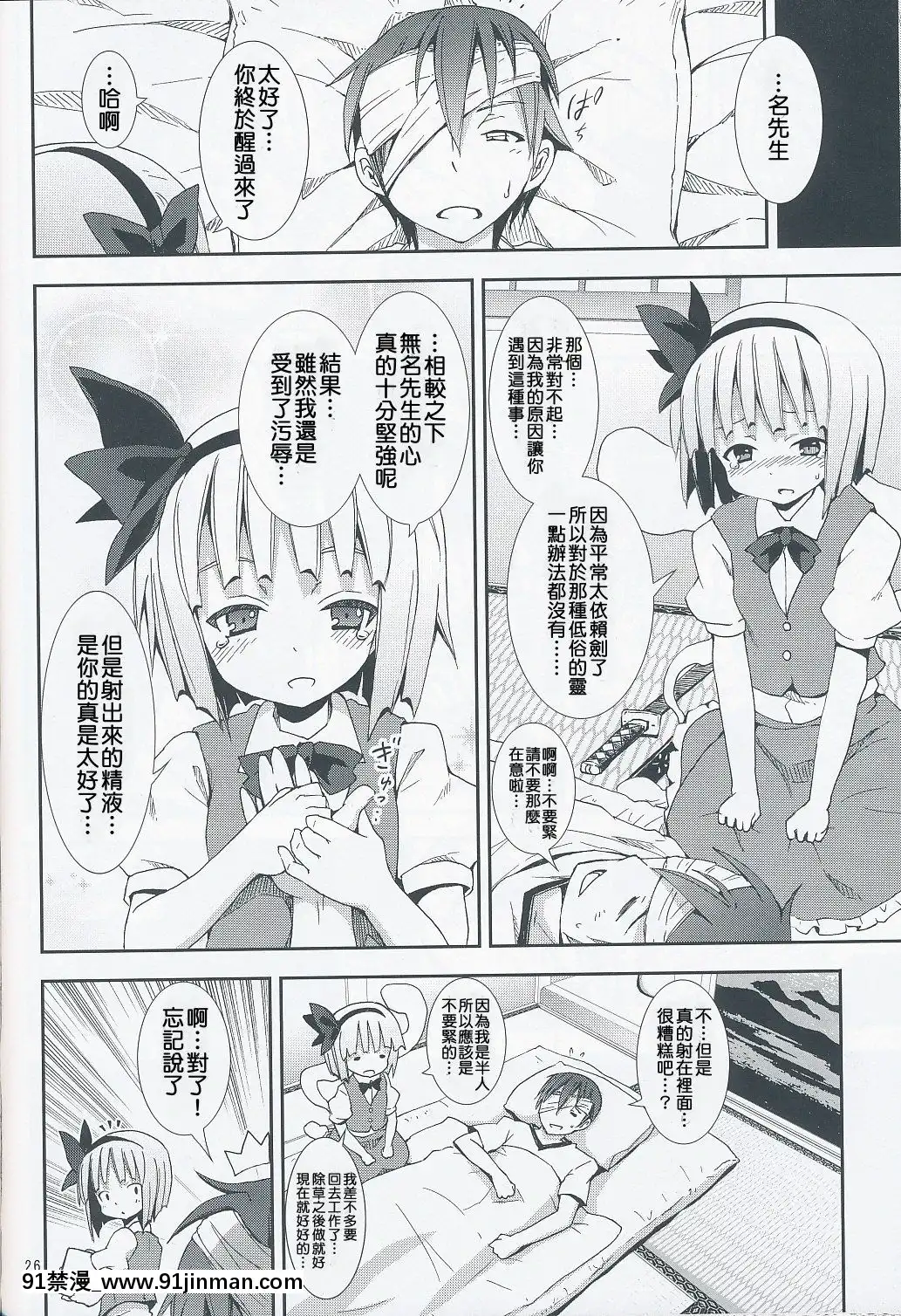 [清純突破漢化]-(サンクリ46)-[のうないカノジョ-(キシリトヲル)]-白玉樓と妖夢とアルバイト-(東方Project)[h漫 繼父]