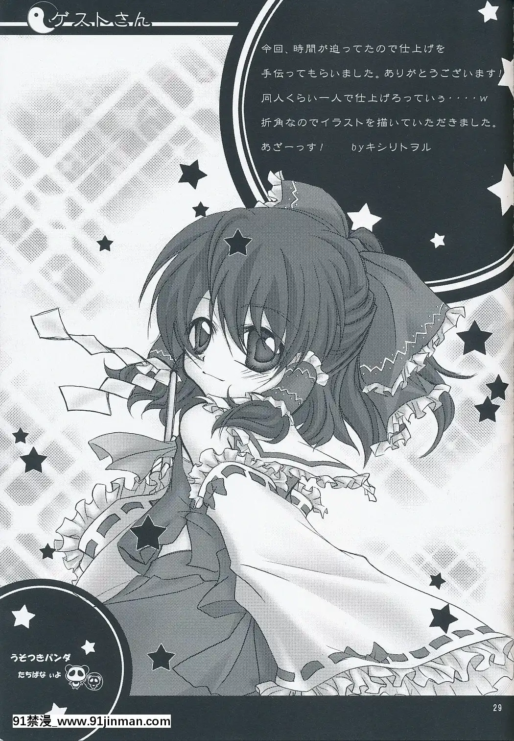 [清純突破漢化]-(サンクリ46)-[のうないカノジョ-(キシリトヲル)]-白玉樓と妖夢とアルバイト-(東方Project)[h漫 繼父]