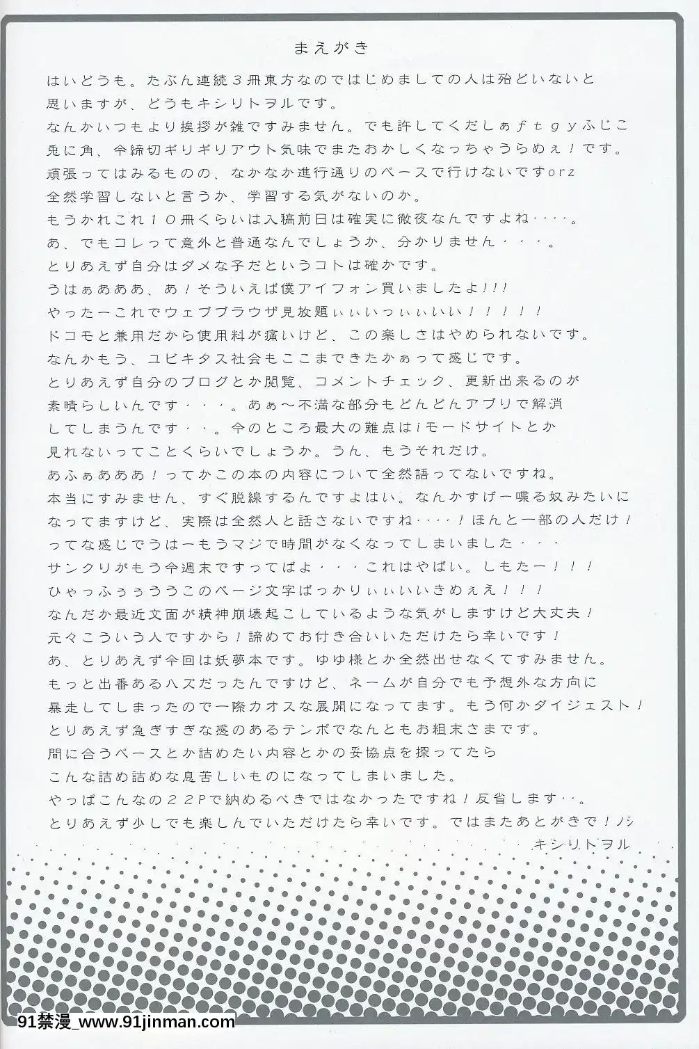 [清純突破漢化]-(サンクリ46)-[のうないカノジョ-(キシリトヲル)]-白玉樓と妖夢とアルバイト-(東方Project)[h漫 繼父]