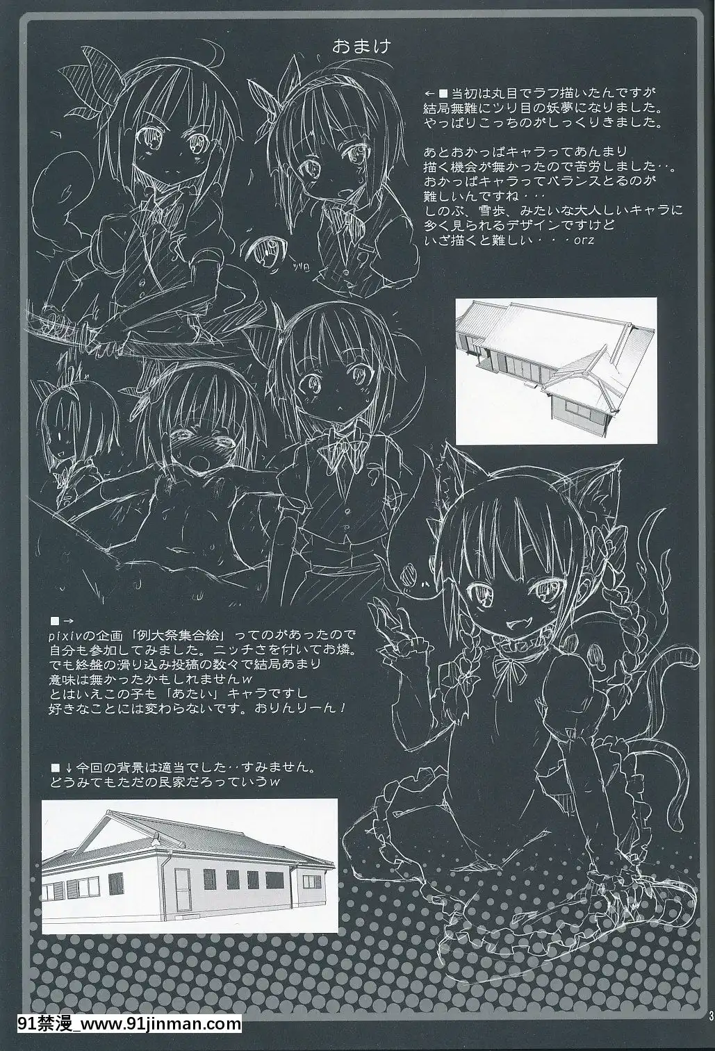 [清純突破漢化]-(サンクリ46)-[のうないカノジョ-(キシリトヲル)]-白玉樓と妖夢とアルバイト-(東方Project)[h漫 繼父]