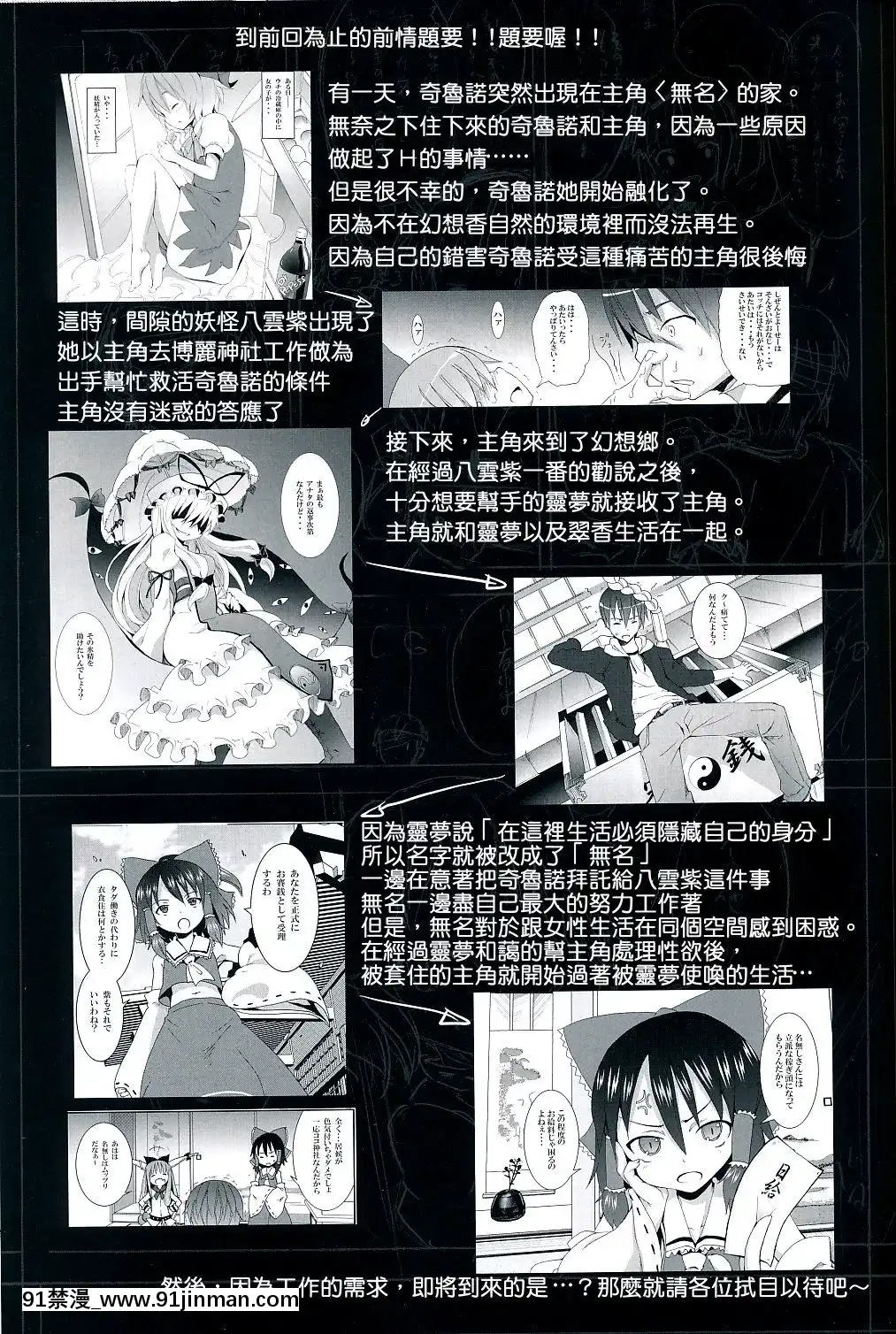 [清純突破漢化]-(サンクリ46)-[のうないカノジョ-(キシリトヲル)]-白玉樓と妖夢とアルバイト-(東方Project)[h漫 繼父]