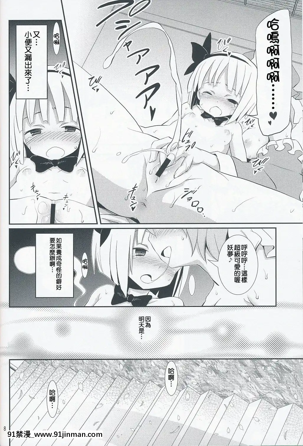 [清純突破漢化]-(サンクリ46)-[のうないカノジョ-(キシリトヲル)]-白玉樓と妖夢とアルバイト-(東方Project)[h漫 繼父]