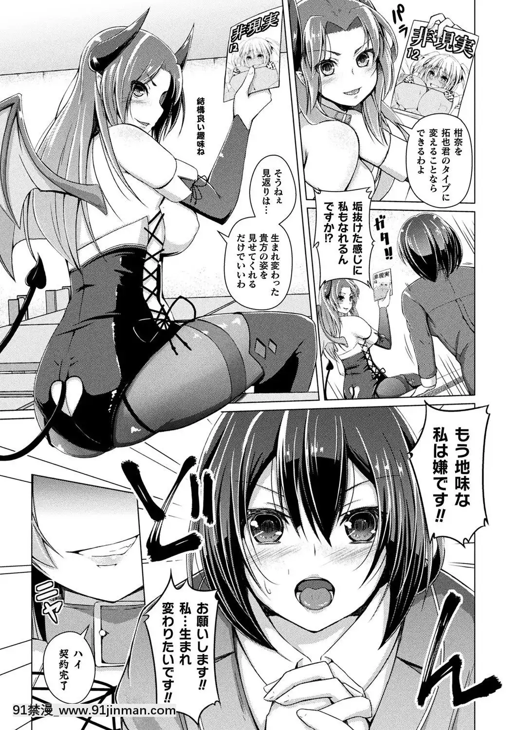 [あいかわモナコ]-変わる身體、変らぬ想い～黒ギャル好きの彼のために～-(コミックアンリアル-2019年2月號-Vol.77)[七龍珠z h漫 工口]