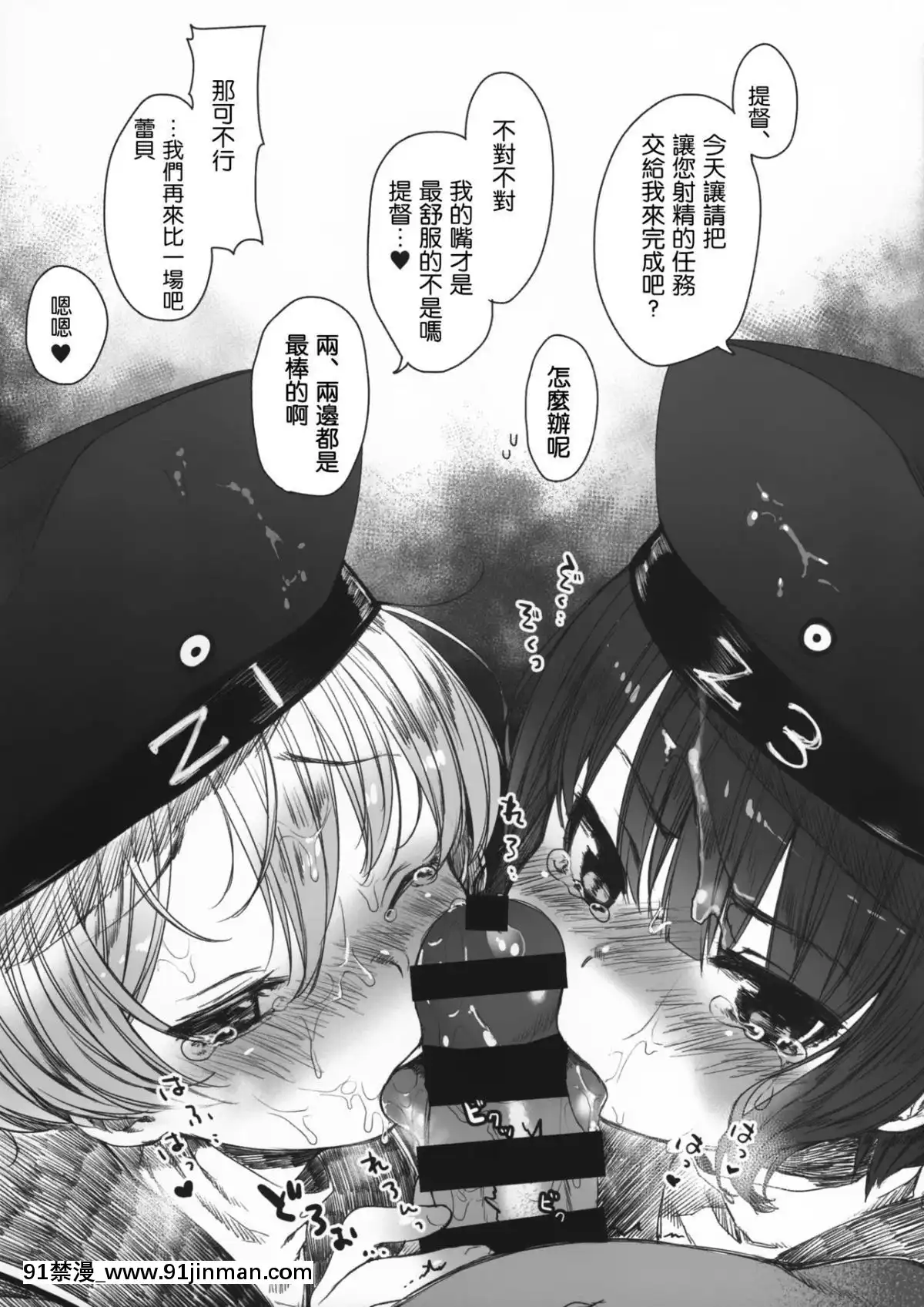[想抱雷媽漢化組]-(サンクリ65)-[Hn.03、秘密結社うさぎ-(だんちょ)]-提督はちっちゃいのが大好きだ-(艦隊これくしょん--艦これ-)[what size bra is 18h]