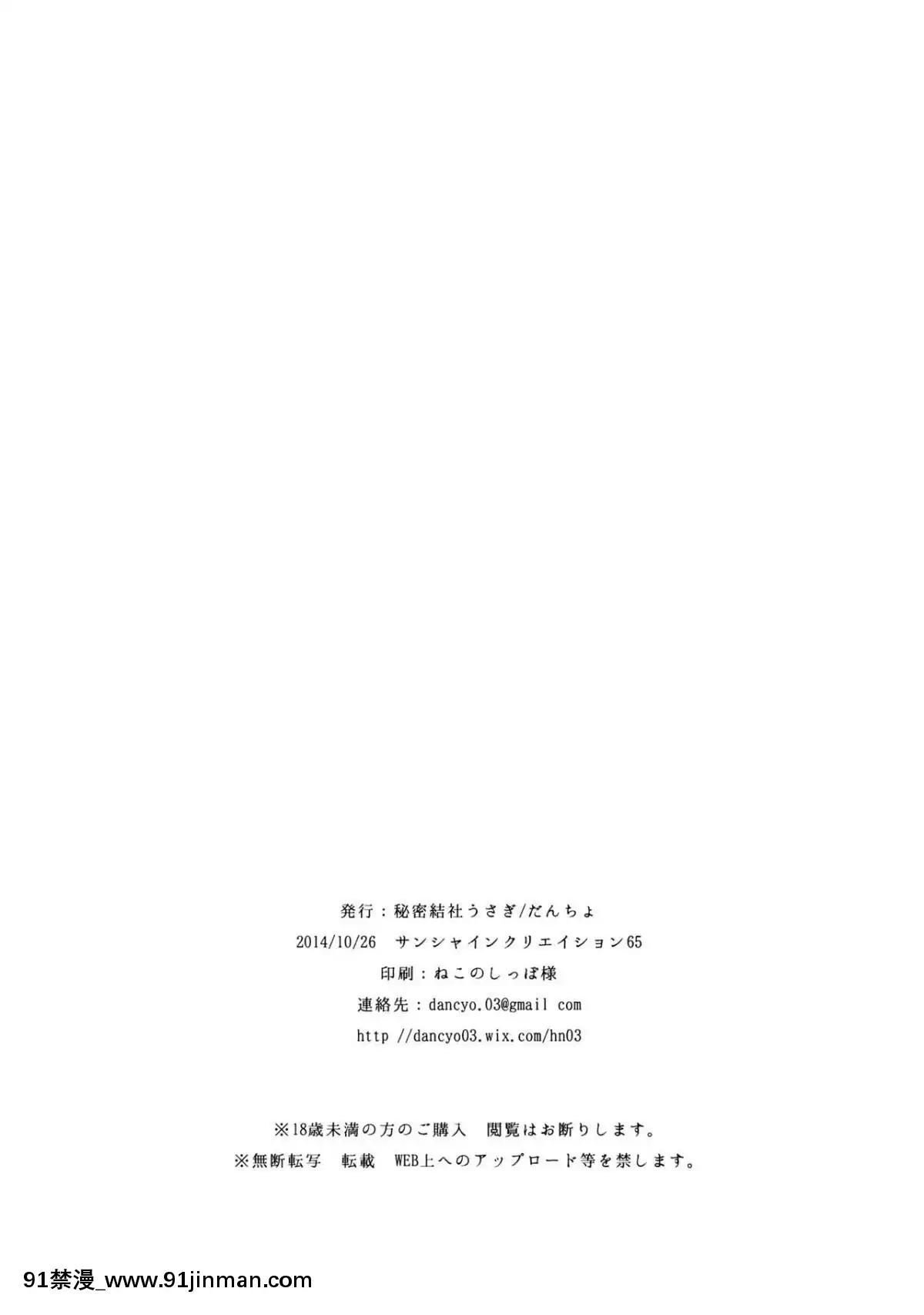 [想抱雷媽漢化組]-(サンクリ65)-[Hn.03、秘密結社うさぎ-(だんちょ)]-提督はちっちゃいのが大好きだ-(艦隊これくしょん--艦これ-)[what size bra is 18h]