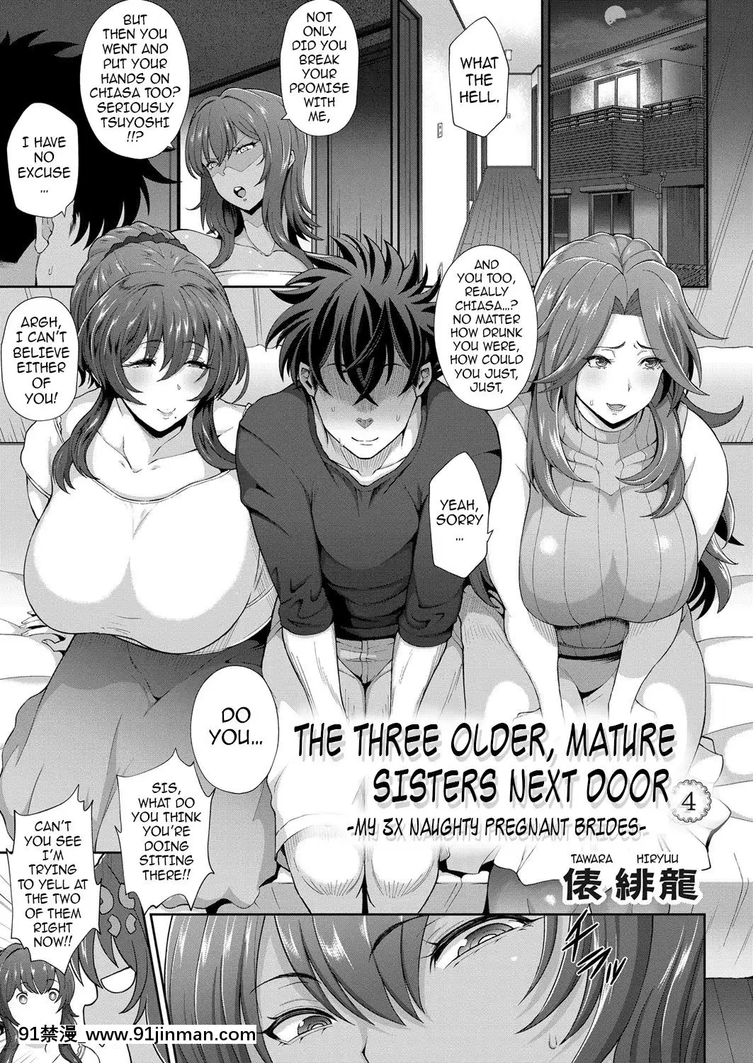 [俵緋龍]-年上づくし熟した三姉妹[18h cet]