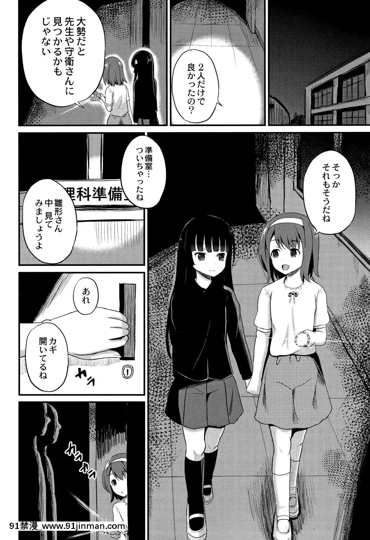 [九神杏仁]-淫姦學校[ntr 色情漫畫]