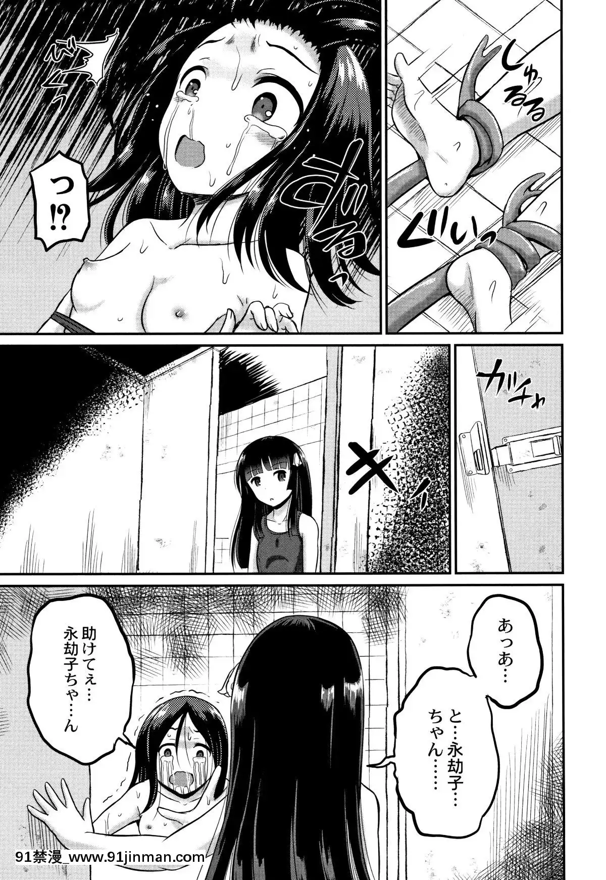 [九神杏仁]-淫姦學校[ntr 色情漫畫]