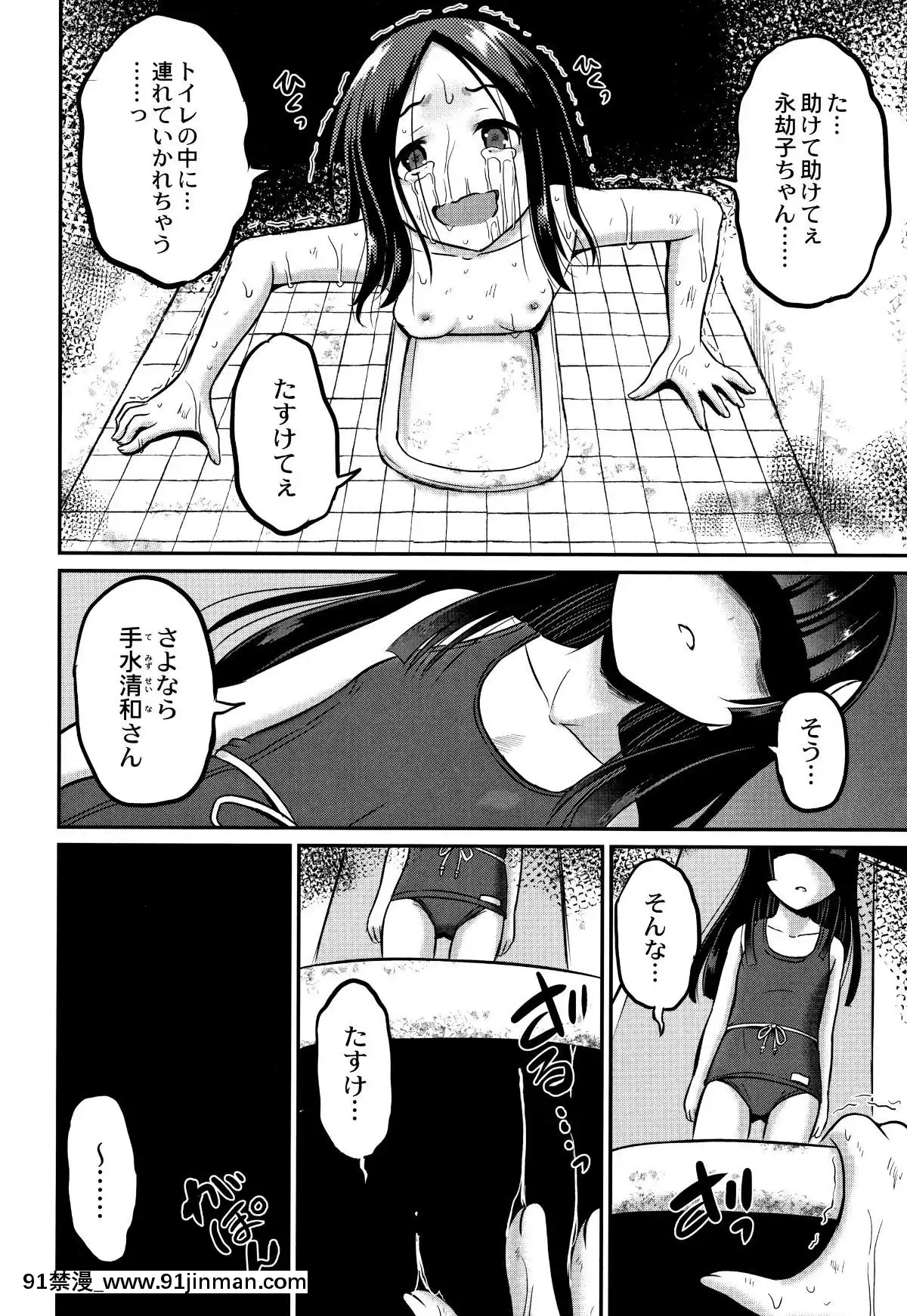 [九神杏仁]-淫姦學校[ntr 色情漫畫]