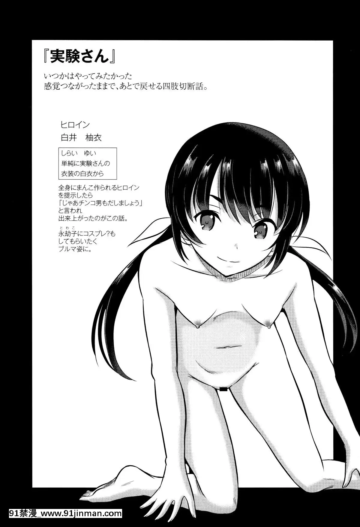 [九神杏仁]-淫姦學校[ntr 色情漫畫]