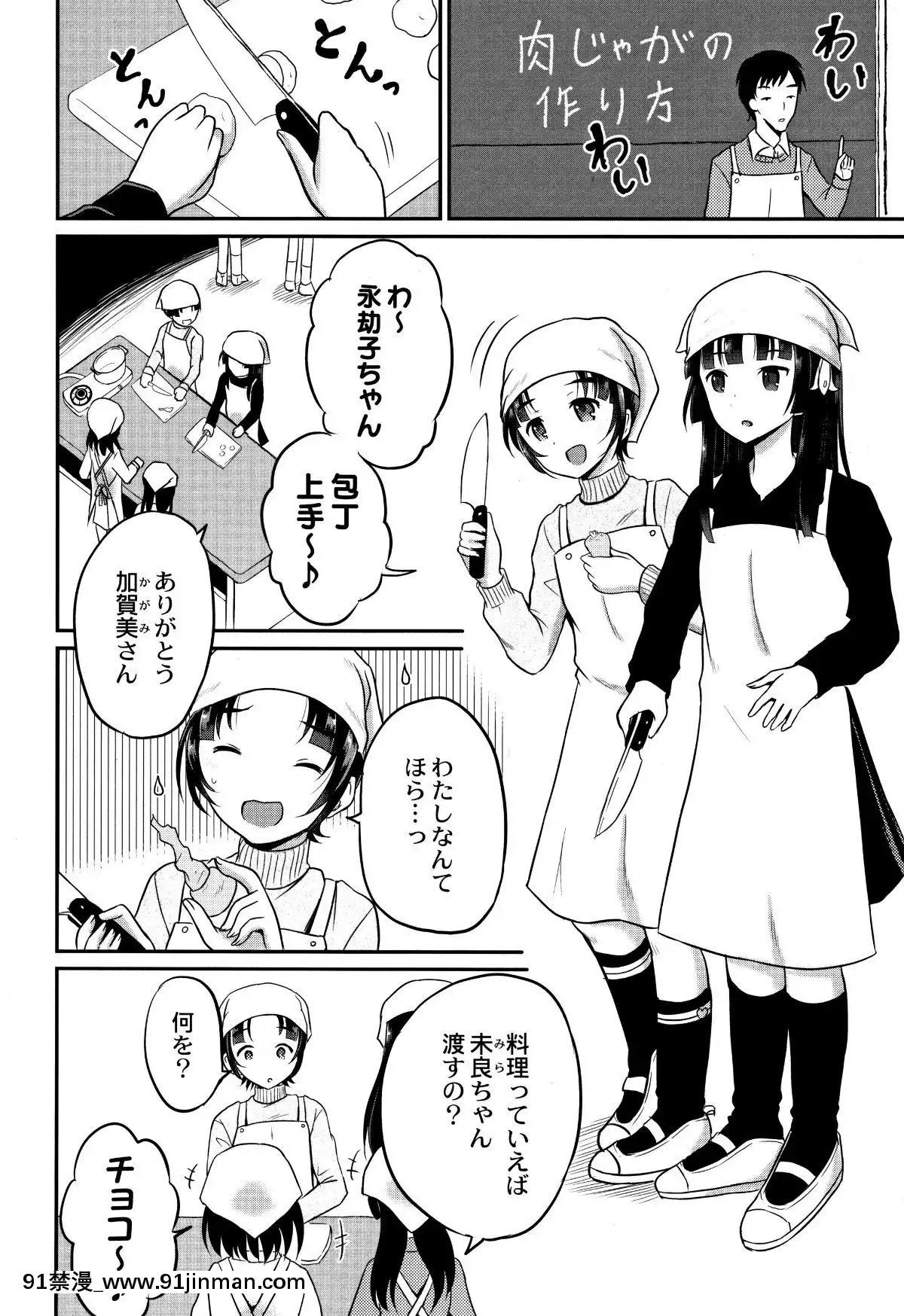 [九神杏仁]-淫姦學校[ntr 色情漫畫]