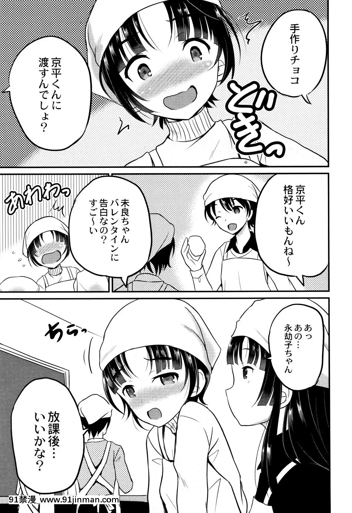 [九神杏仁]-淫姦學校[ntr 色情漫畫]