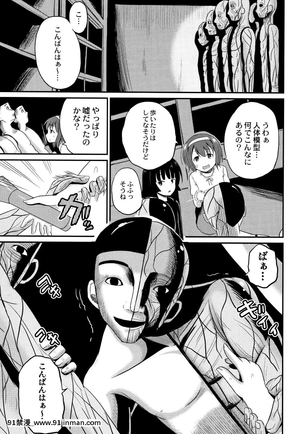 [九神杏仁]-淫姦學校[ntr 色情漫畫]