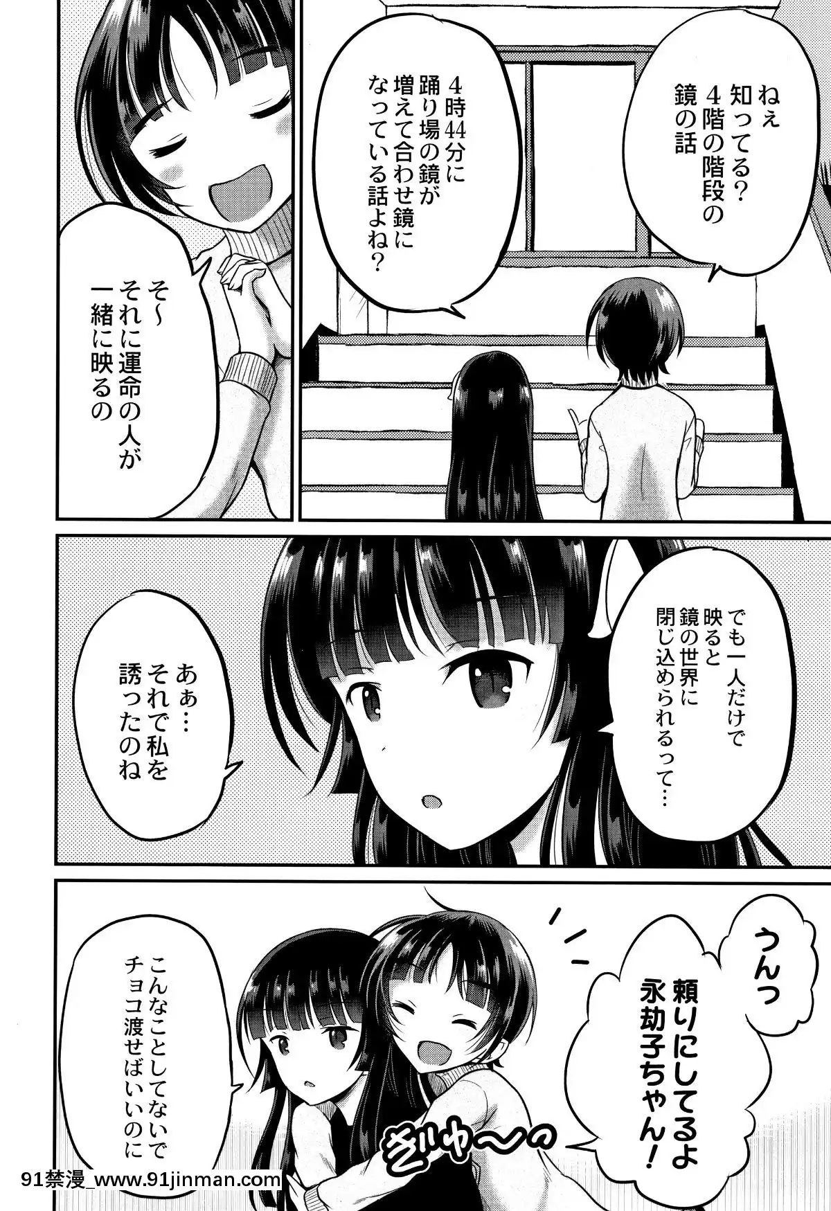 [九神杏仁]-淫姦學校[ntr 色情漫畫]
