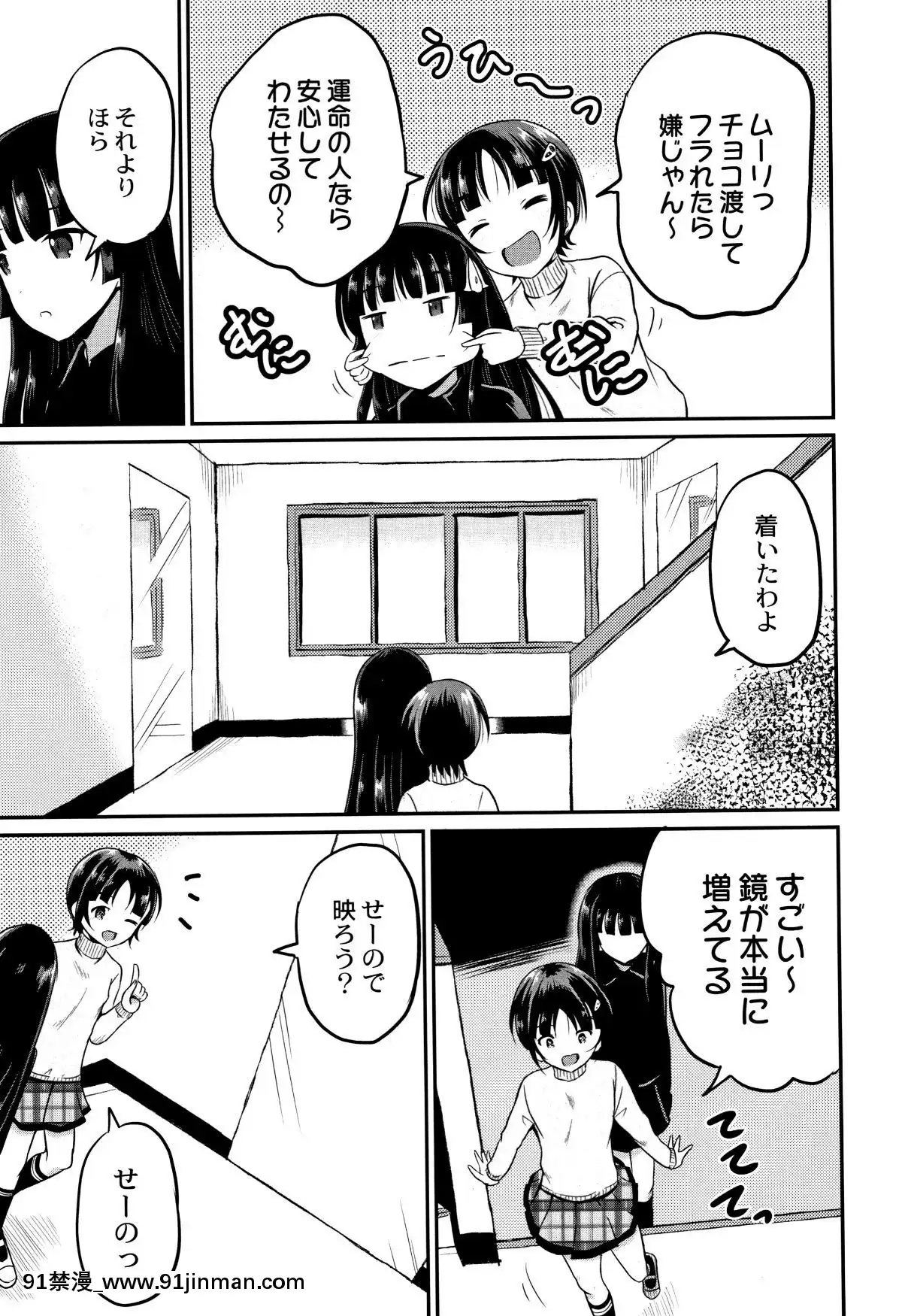 [九神杏仁]-淫姦學校[ntr 色情漫畫]