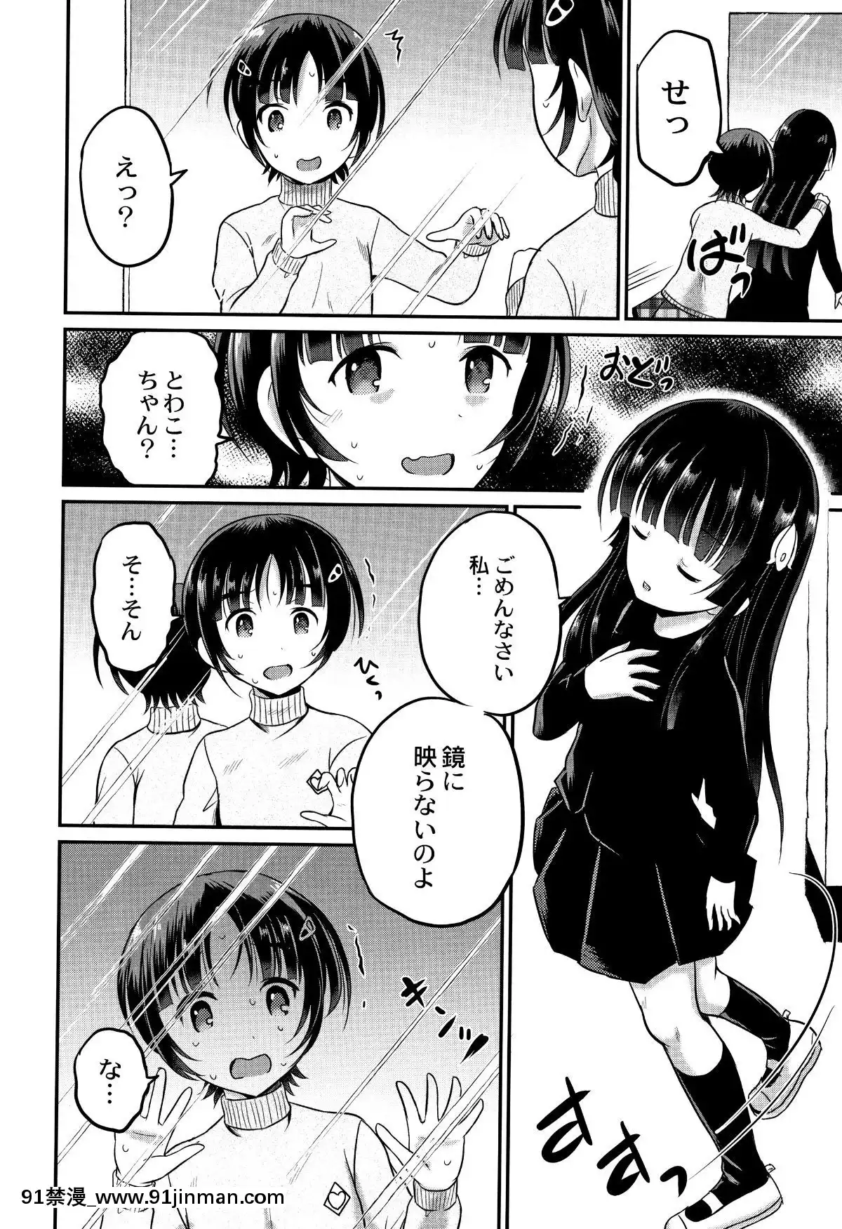 [九神杏仁]-淫姦學校[ntr 色情漫畫]