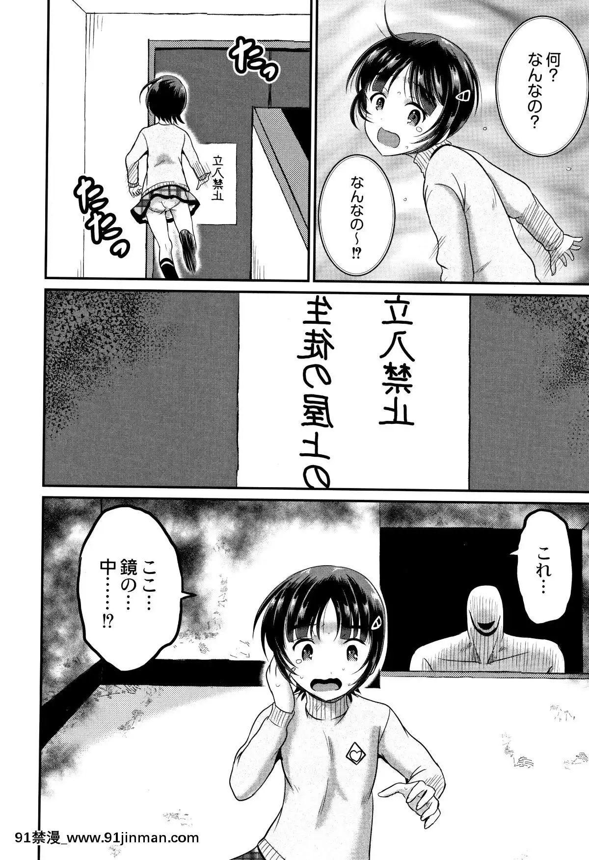 [九神杏仁]-淫姦學校[ntr 色情漫畫]