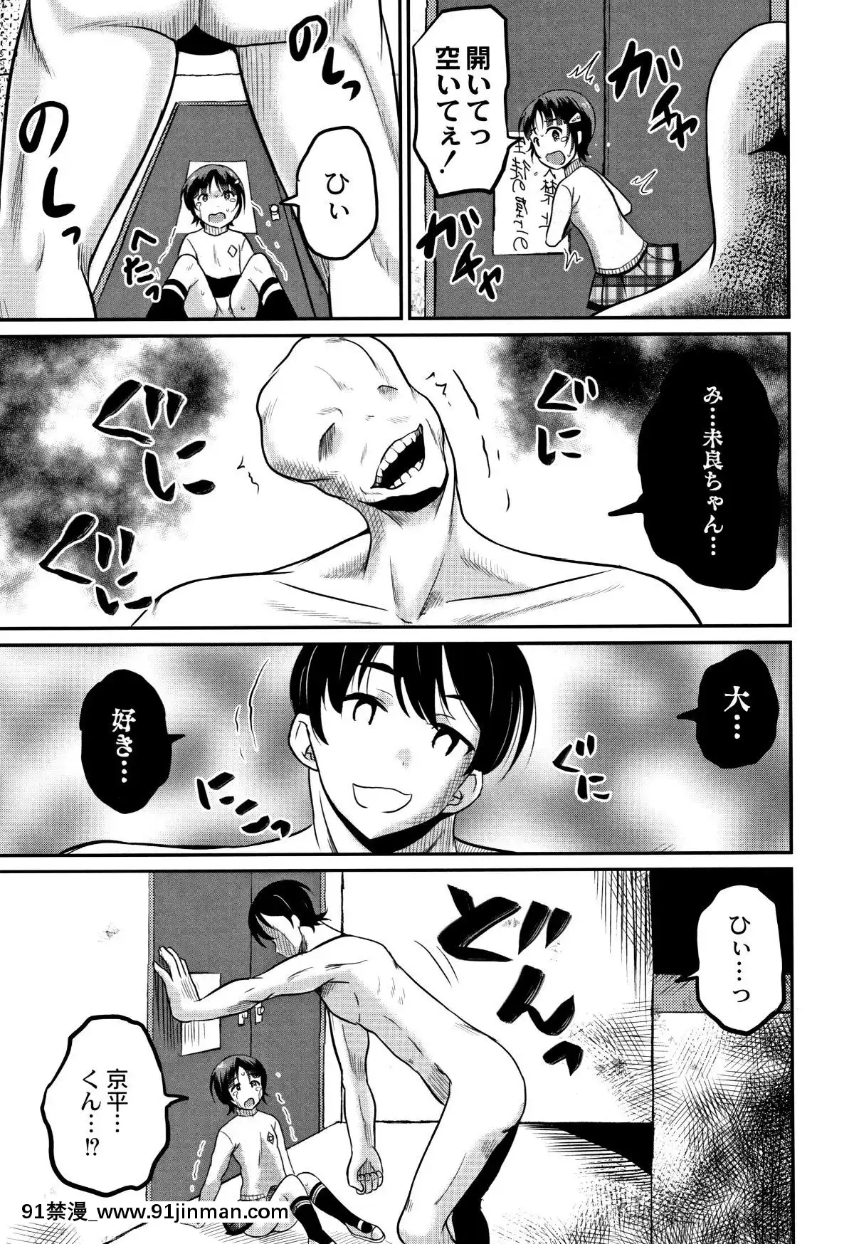 [九神杏仁]-淫姦學校[ntr 色情漫畫]