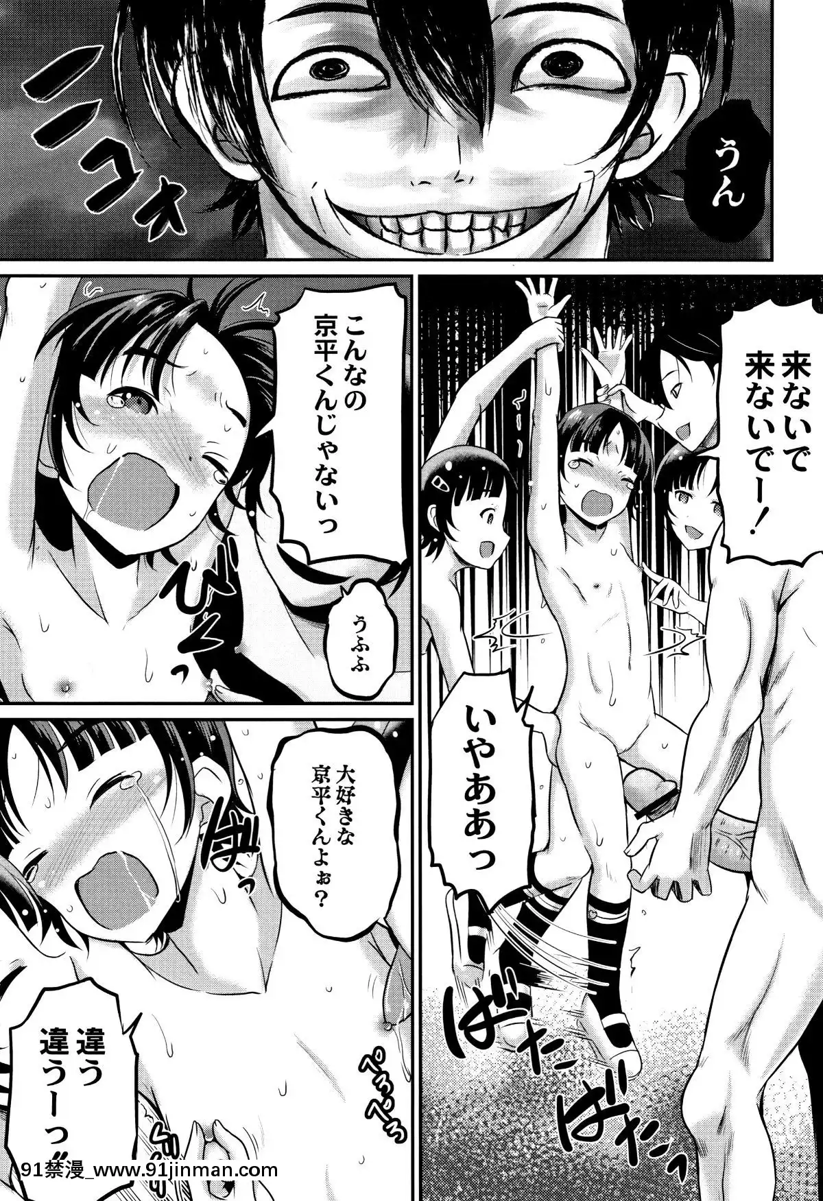 [九神杏仁]-淫姦學校[ntr 色情漫畫]