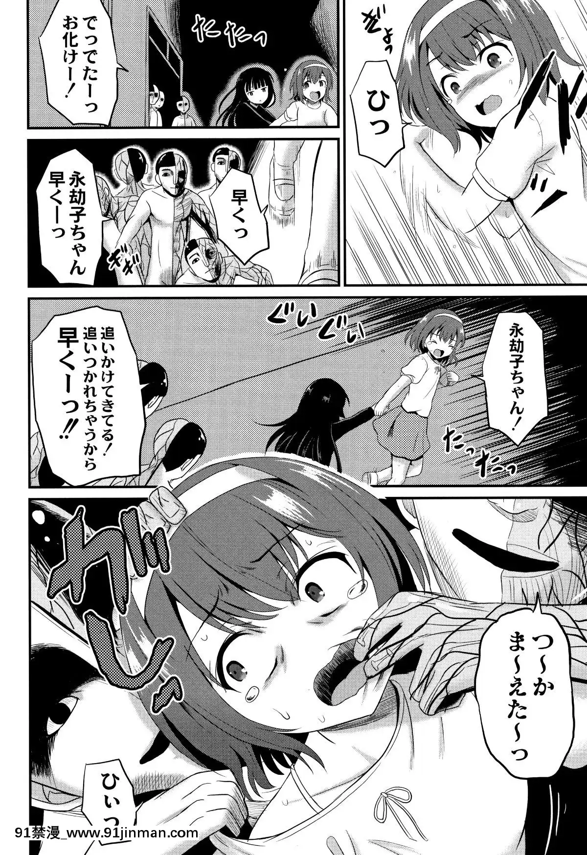[九神杏仁]-淫姦學校[ntr 色情漫畫]