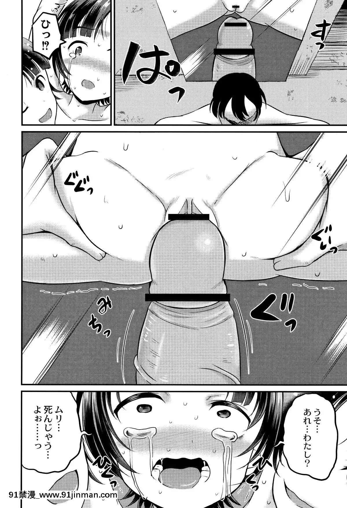 [九神杏仁]-淫姦學校[ntr 色情漫畫]
