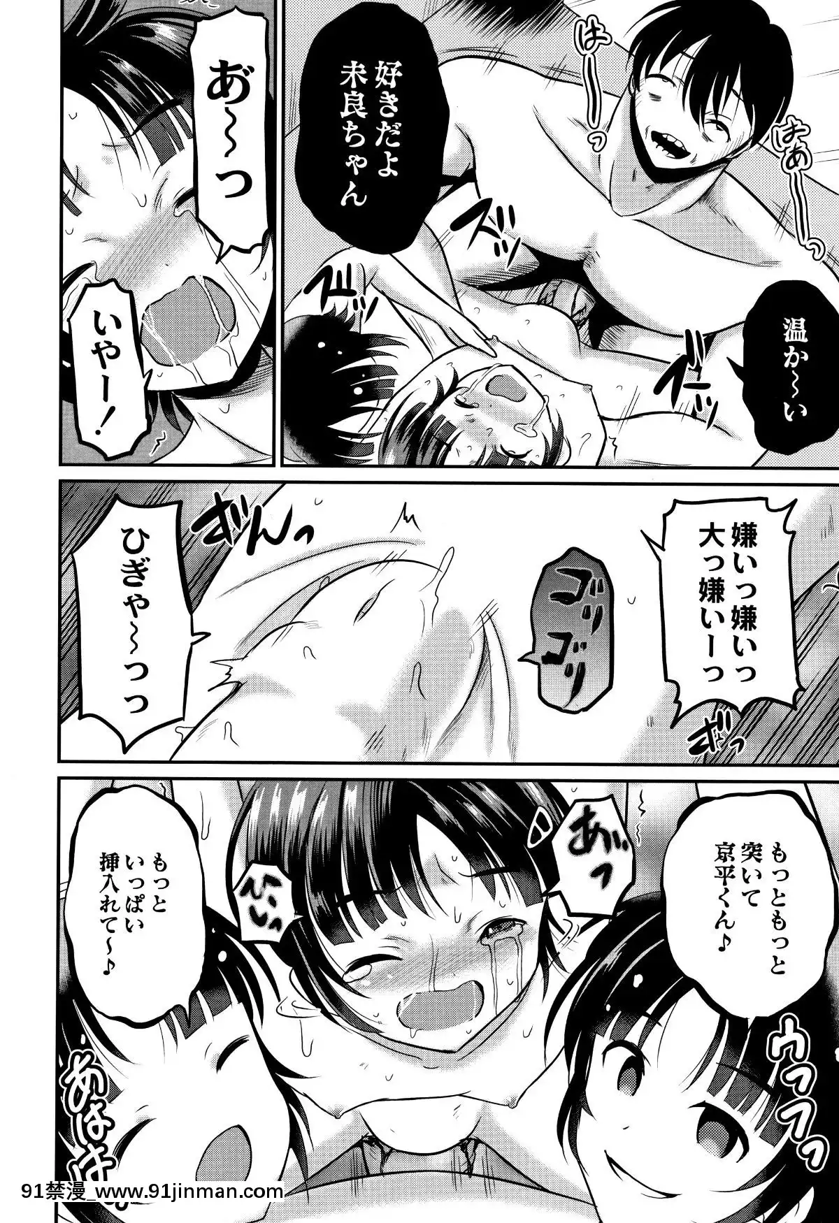 [九神杏仁]-淫姦學校[ntr 色情漫畫]