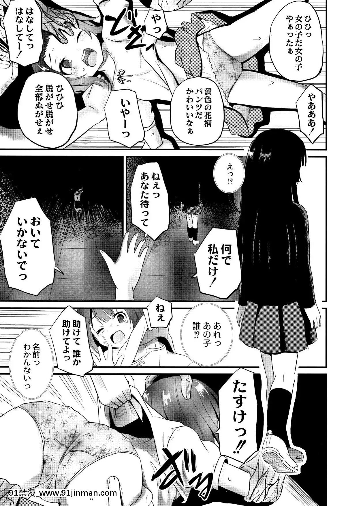 [九神杏仁]-淫姦學校[ntr 色情漫畫]