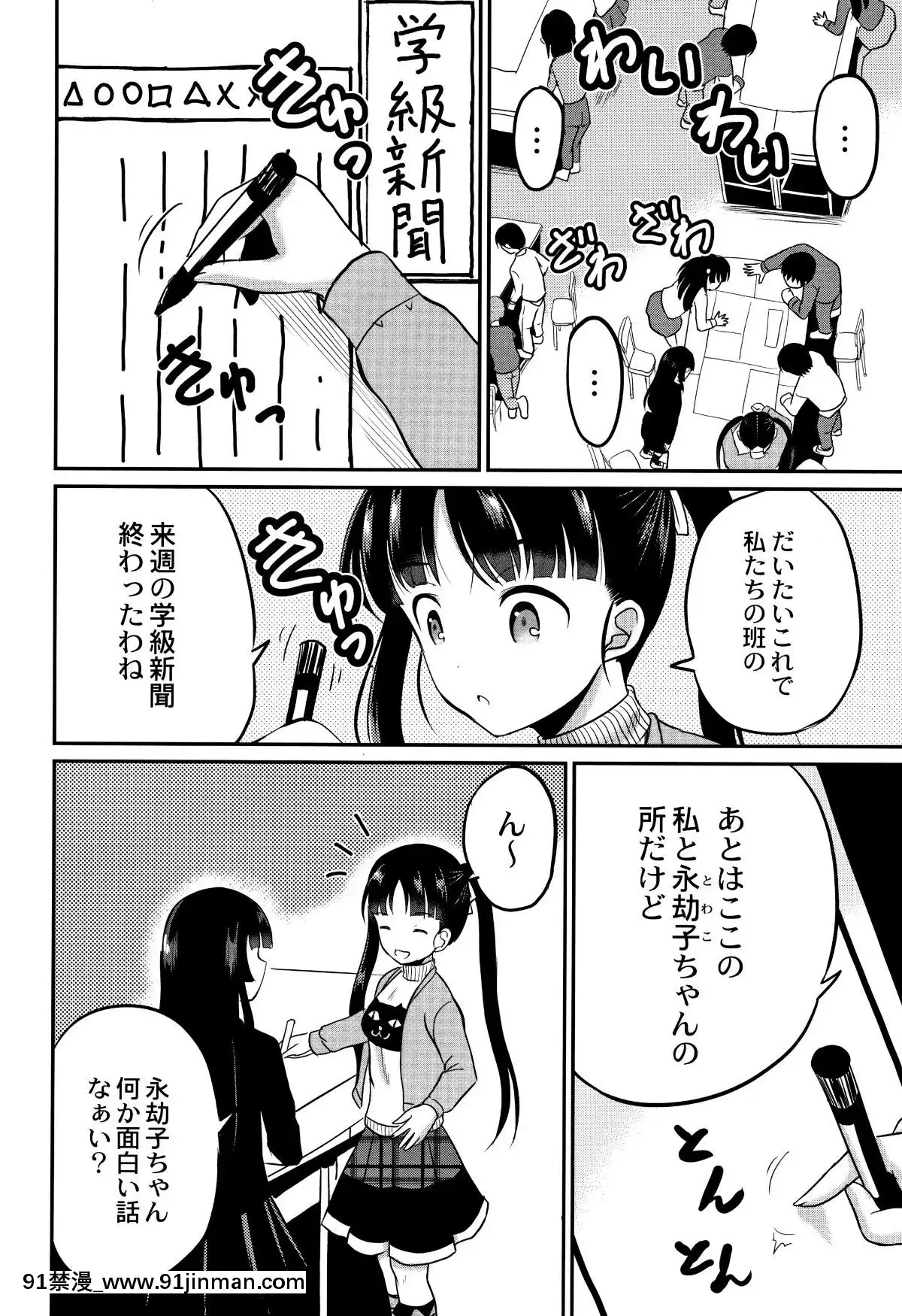[九神杏仁]-淫姦學校[ntr 色情漫畫]