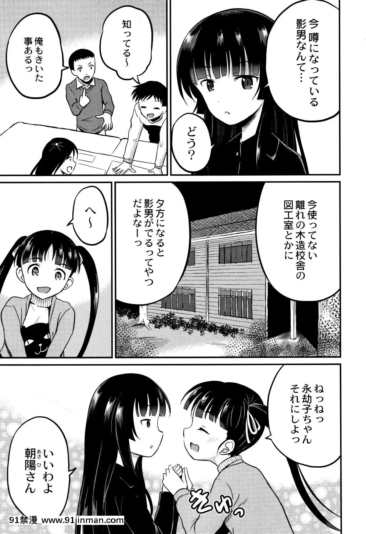 [九神杏仁]-淫姦學校[ntr 色情漫畫]