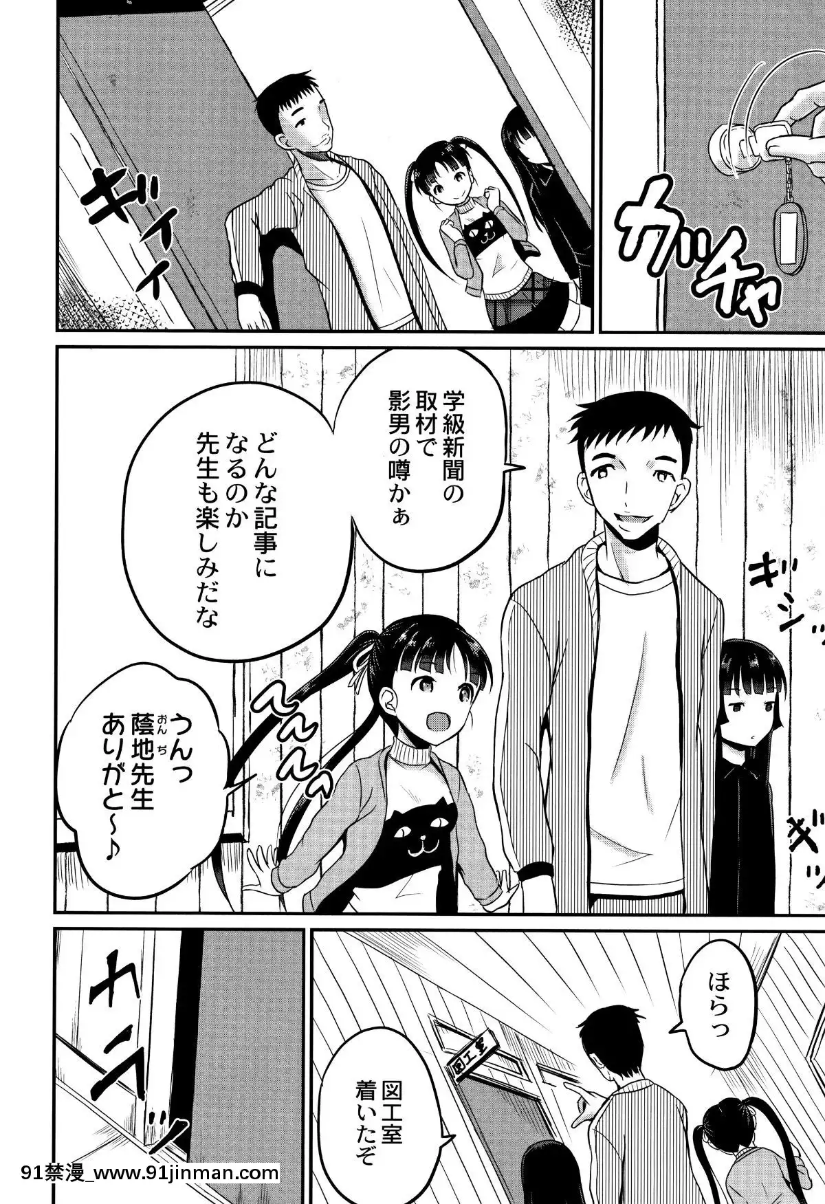 [九神杏仁]-淫姦學校[ntr 色情漫畫]